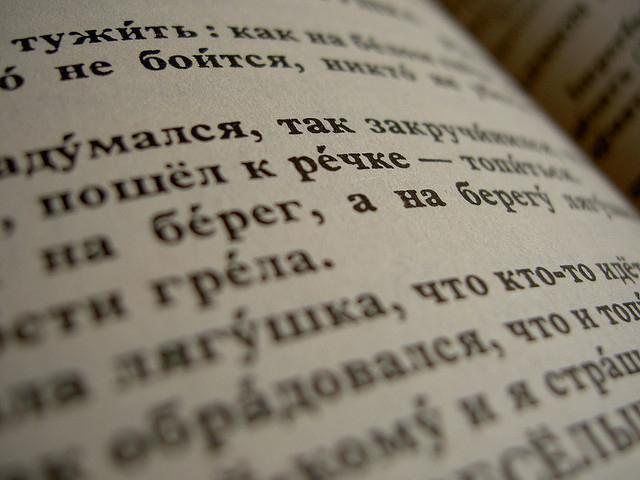 Grote en machtige normen van de Russische taal